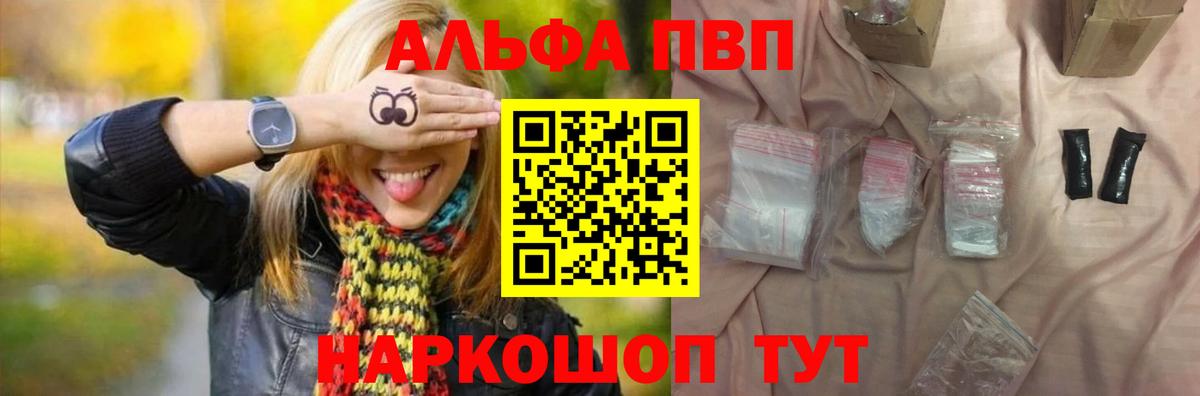 дарнет шоп  Alfa_PVP Соль  Сегежа  Alpha-PVP СК  Вход с VPN  A PVP VHQ 