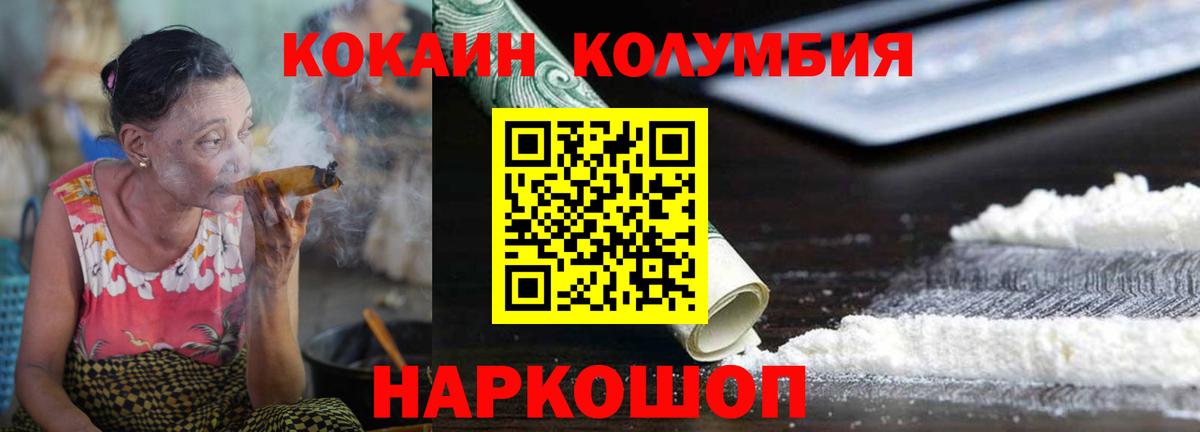 COCAIN Перу  Вход с VPN  Сегежа  Cocaine Колумбийский 
