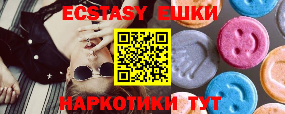 Ecstasy ешки  Экстази  ЭКСТАЗИ 99%  OMG сайт  Вход с VPN  Сегежа 