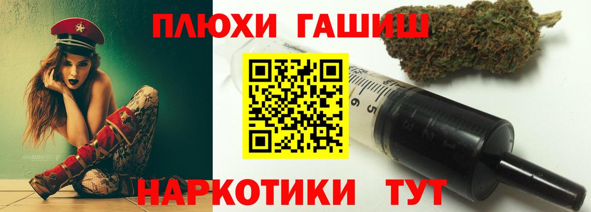 Сегежа  ГАШ хэш  Вход с VPN  ГАШИШ Изолятор 