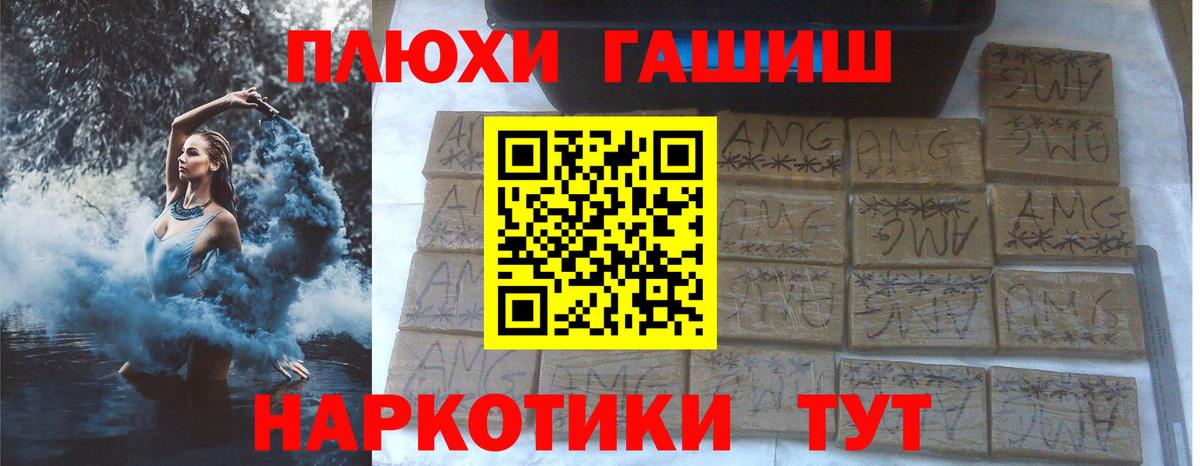 ГАШ hashish Сегежа