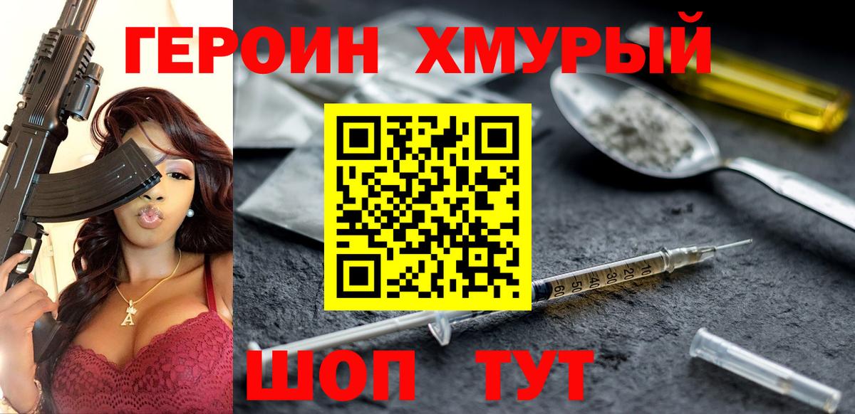 Сегежа  ГЕРОИН Heroin  Героин  Вход с VPN 