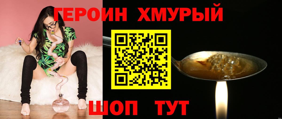 ГЕРОИН гречка Сегежа