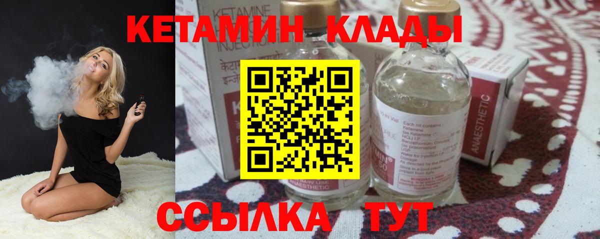 Сегежа  КЕТАМИН ketamine  Кетамин ketamine  Вход с VPN 