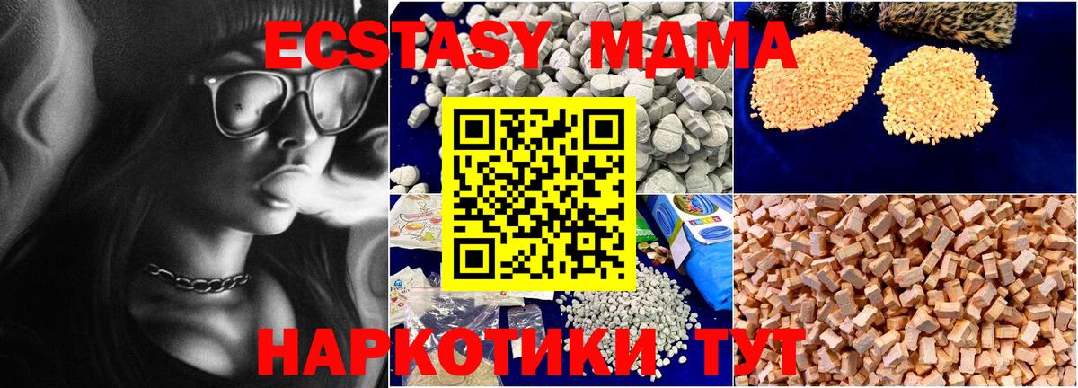 MDMA молли Сегежа