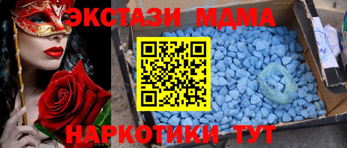 MDMA  MDMA crystal  Вход с VPN  Сегежа 