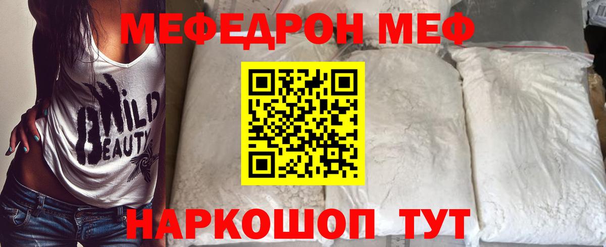 Мефедрон кристаллы Сегежа
