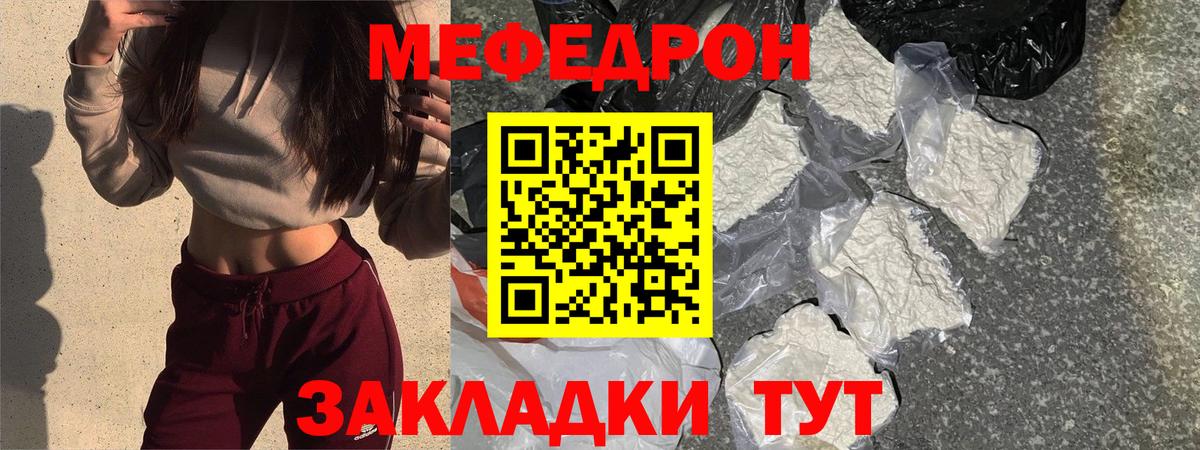 МЯУ-МЯУ  Меф  МЯУ-МЯУ мяу мяу  Сегежа  МЯУ-МЯУ кристаллы  Вход с VPN 