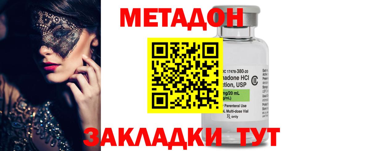 МЕТАДОН белоснежный  МЕТАДОН кристалл  Вход с VPN  Сегежа 