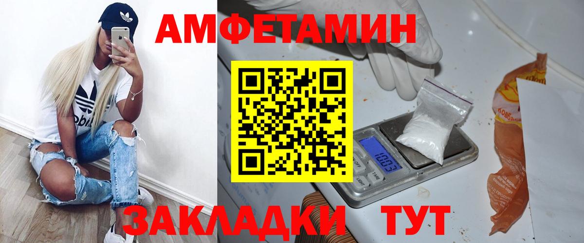Первитин мет  МЕТАМФЕТАМИН  Сегежа  Вход с VPN 