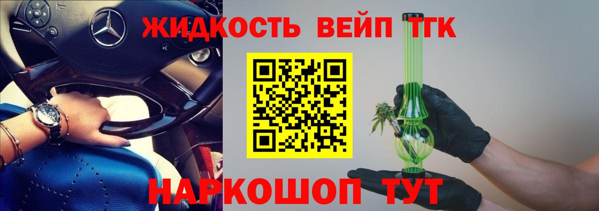 ТГК Wax Сегежа